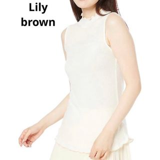 Lily Brown - 【新品】[リリーブラウン] メローノースリカットトップス ベスト　ノースリープ