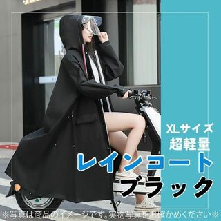 619　レインコート　レインポンチョ　男女兼用　雨具　XL　防水防風　自転車(その他)