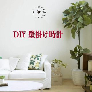 DIY 壁掛け時計 手作り時計 レイアウト自由なウォールクロック アナログ時計(掛時計/柱時計)