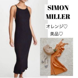 SIMON MILLER - 【美品】サイモンミラー Simon Miller リブ ロングワンピース S