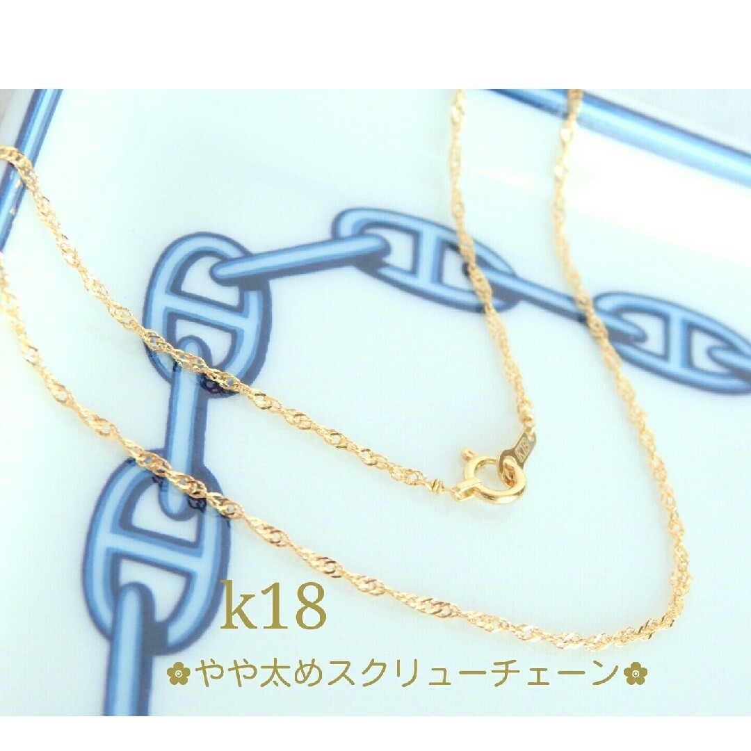 k18ネックレス スクリューチェーン 1.3㎜幅 つけっぱなし 18金 k18ネックレス スクリューチェーン 1.3㎜幅 つけっぱなし 18金