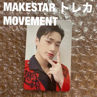 ATEEZ サン　MAKESTAR トレカ　MOVEMENT ヨントン　特典(K-POP/アジア)