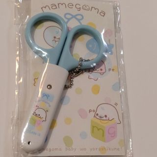 サンエックス(サンエックス)のまめゴマ　プチハサミ(約10cm)【ブルー】　新品・未開封(キャラクターグッズ)