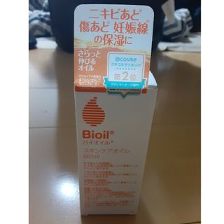 コバヤシセイヤク(小林製薬)の小林製薬 バイオイル 60ml(フェイスオイル/バーム)