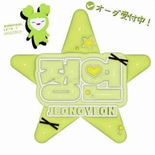 TWICE ジョンヨンJEONGYEONぷっくり　ネムボ　ネームボード　うちわ(アイドルグッズ)