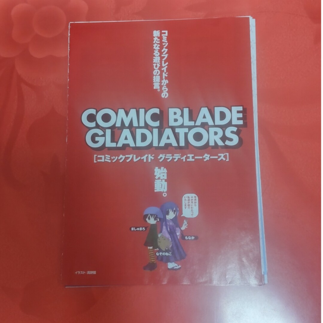 ブレイドCOMICBLADE GLADIATORS セット エンタメ/ホビーのトレーディングカード(シングルカード)の商品写真