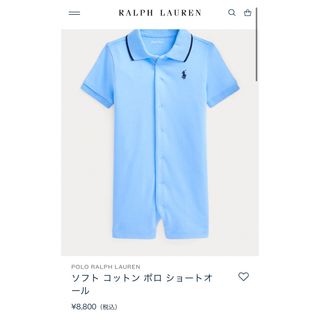 ポロラルフローレン(POLO RALPH LAUREN)の【ラルフローレン】　80㎝(ロンパース)