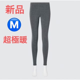 ユニクロ(UNIQLO)の新品　ユニクロ　ヒートテックウルトラウォームレギンス（超極暖・10分丈）Mサイズ(レギンス/スパッツ)