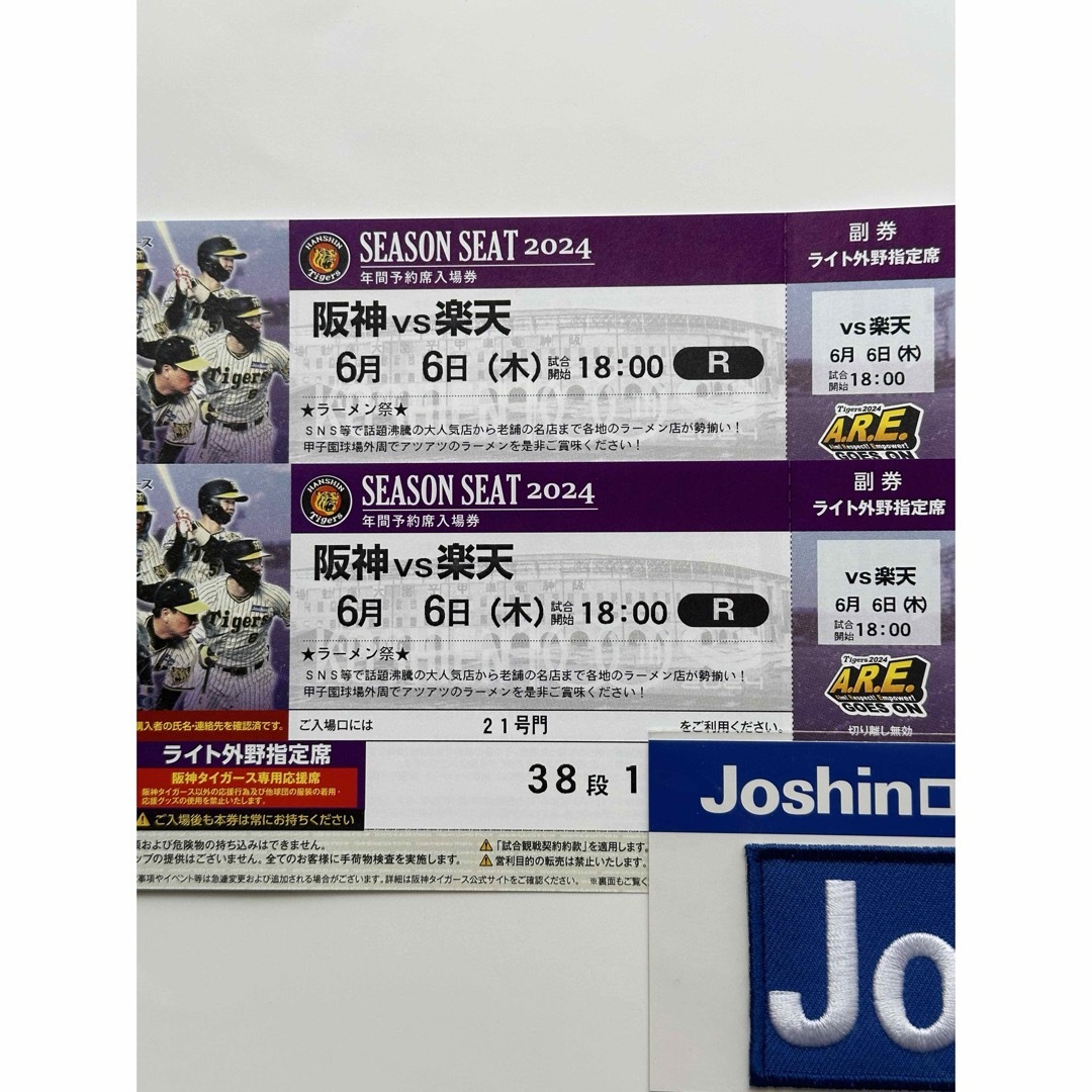 阪神vs楽天6/6ライト年間席通路側2枚 チケットのスポーツ(野球)の商品写真