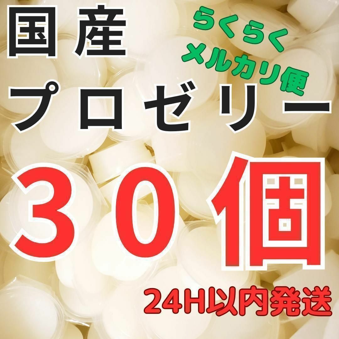 KBファーム プロゼリー ワイドカップ 30個 クワガタ カブトムシ 昆虫ゼリー その他のペット用品(虫類)の商品写真