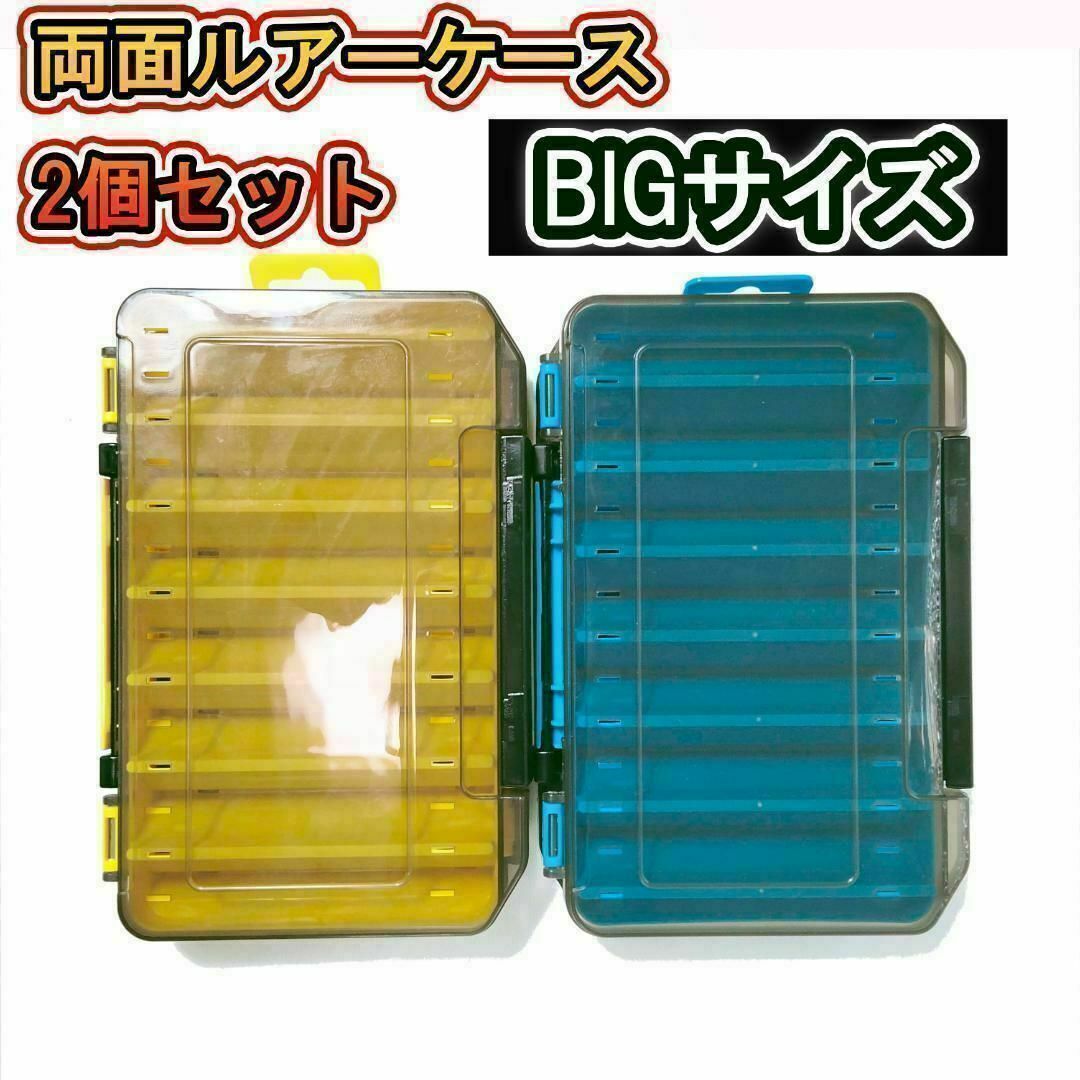 両面ルアーケース　2個セット　タックルボックス　黄色青色　メタルジグ　収納 スポーツ/アウトドアのフィッシング(ルアー用品)の商品写真