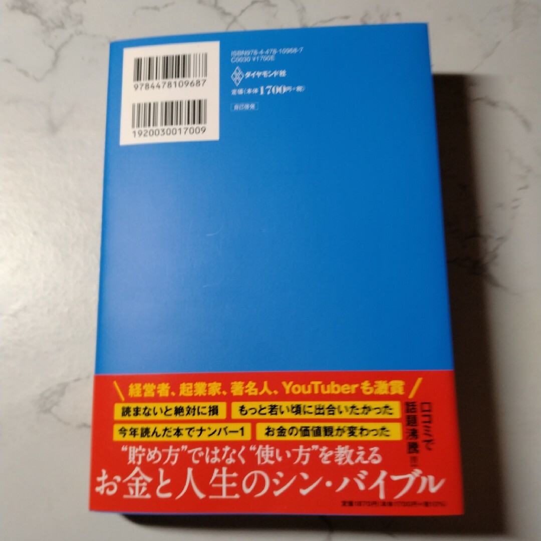 ＤＩＥ　ＷＩＴＨ　ＺＥＲＯ エンタメ/ホビーの本(人文/社会)の商品写真