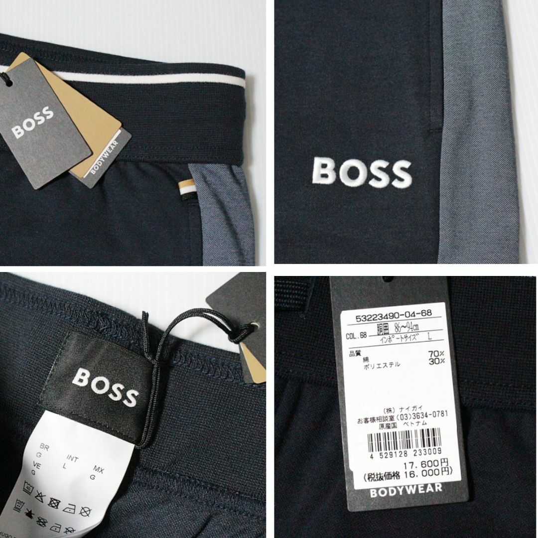 HUGO BOSS(ヒューゴボス)の新品 ヒューゴボス カラーブロックトラックジャケット セットアップ XL相当 紺 メンズのジャケット/アウター(その他)の商品写真