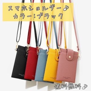 【新品未使用♪】シック　黒　コンパクト　ショルダーポーチ　スマホケース