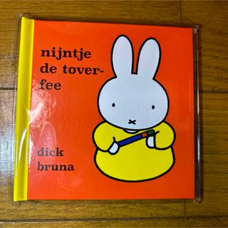 miffy - 【新品】ミッフィー　ノベルティ　絵本ノート