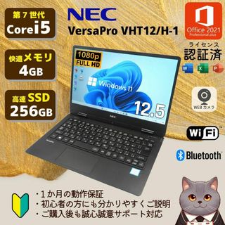 エヌイーシー(NEC)の特価✨NEC VersaPro VKT12/H-1 軽量＆快速ノートパソコン(ノートPC)