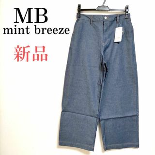 ミントブリーズ(MINT BREEZE)の新品【大きいサイズ】エムビーミントブリーズ ストレッチ デニム風 ワイドパンツ(バギーパンツ)