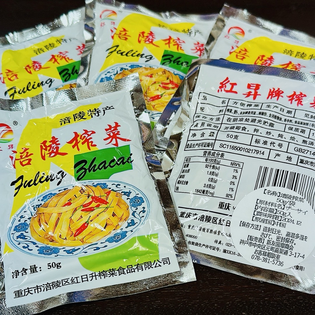 【名称】涪陵榨菜 50g*10袋 食品/飲料/酒の食品(野菜)の商品写真