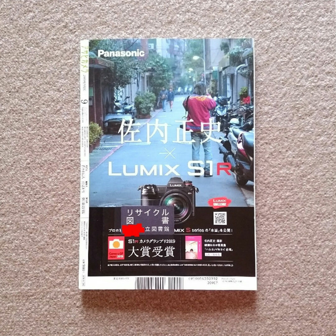 朝日新聞出版(アサヒシンブンシュッパン)のアサヒカメラ 2019年 09月号 ゆうパケットポストにて発送　送料無料 エンタメ/ホビーの雑誌(アート/エンタメ/ホビー)の商品写真
