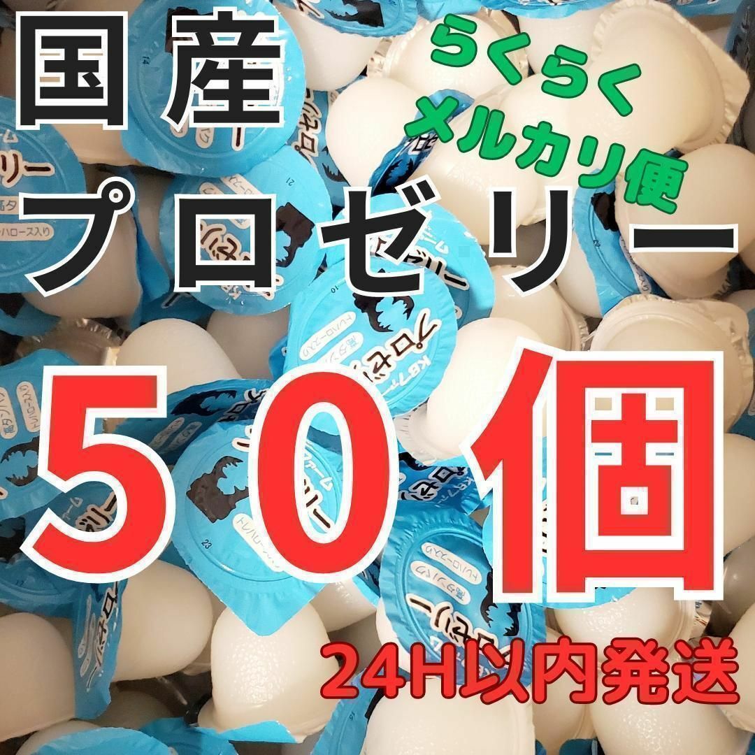 KBファーム プロゼリー 50個 クワガタ カブトムシ エサ 餌 昆虫ゼリー その他のペット用品(虫類)の商品写真