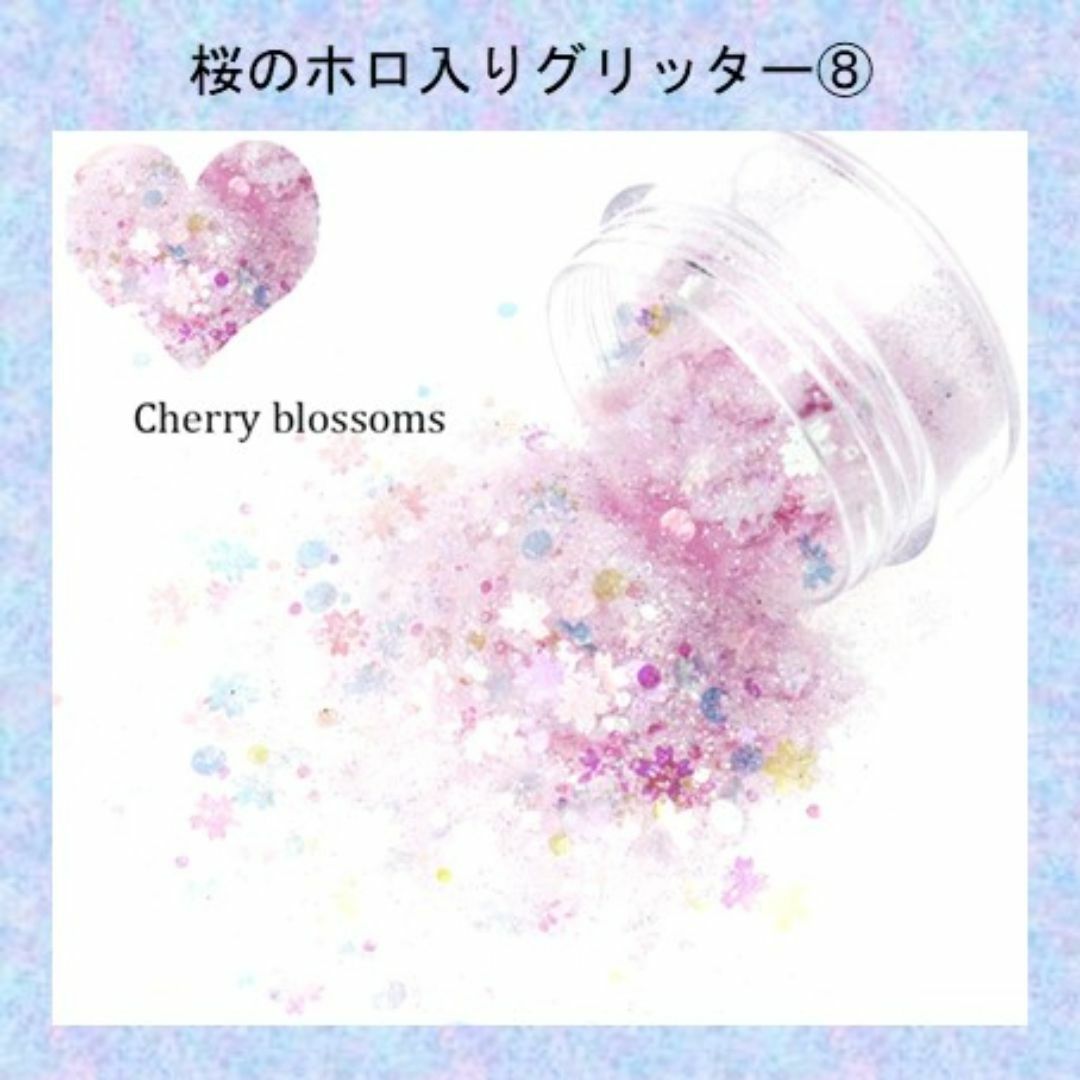 A-ラブリー ラメ ホロ ミックスグリッター　cherry blossoms コスメ/美容のネイル(ネイル用品)の商品写真