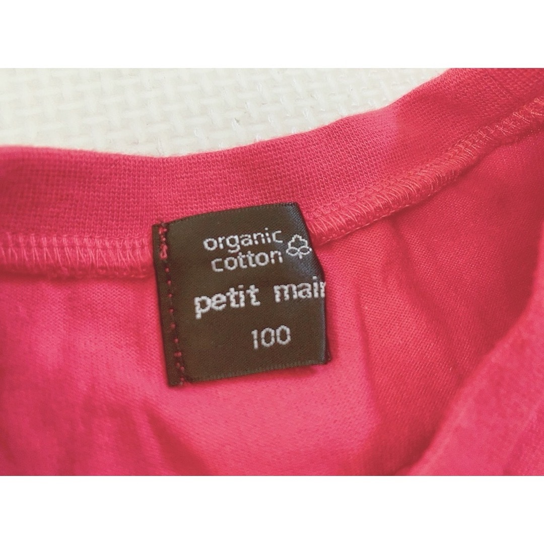petit main(プティマイン)のプティマイン　オーガニックコットン　Tシャツ キッズ/ベビー/マタニティのキッズ服男の子用(90cm~)(Tシャツ/カットソー)の商品写真