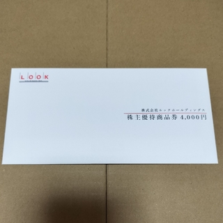 マリメッコ(marimekko)のルックホールディングス株主優待  4000円分(ショッピング)