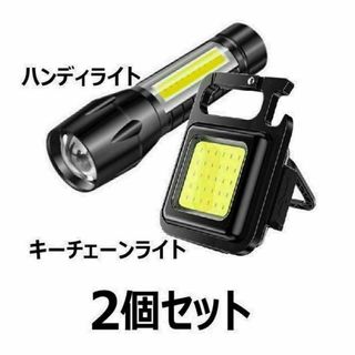 カラビナライトとミニライトセット キャンプ 登山 停電 ジョギング 犬の散歩(ライト/ランタン)