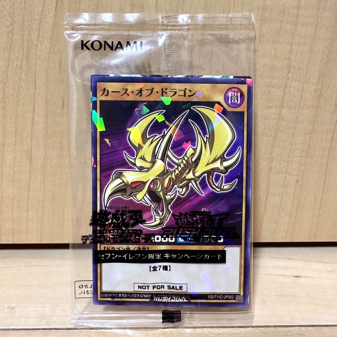 遊戯王 - 非売品 遊戯王×セブンイレブン - カードの通販 by Pierre's 遊戯王 - 非売品 遊戯王×セブンイレブン - カードの通販 by Pierre's