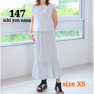 147 イチヨンナナ セットアップ コットンレース サックス 小柄女性向け XS(セット/コーデ)