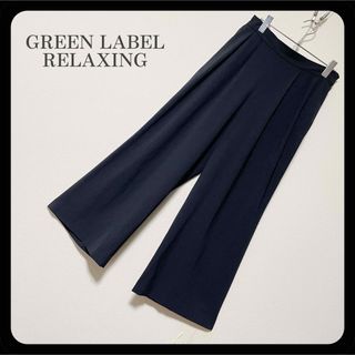 ユナイテッドアローズグリーンレーベルリラクシング(UNITED ARROWS green label relaxing)のGREEN LABEL RELAXING サイドジップ タックワイドパンツ 黒(カジュアルパンツ)