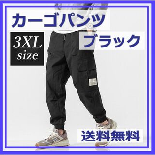 メンズ パンツ カーゴパンツ ジョガーパンツ 黒 3XL(ワークパンツ/カーゴパンツ)