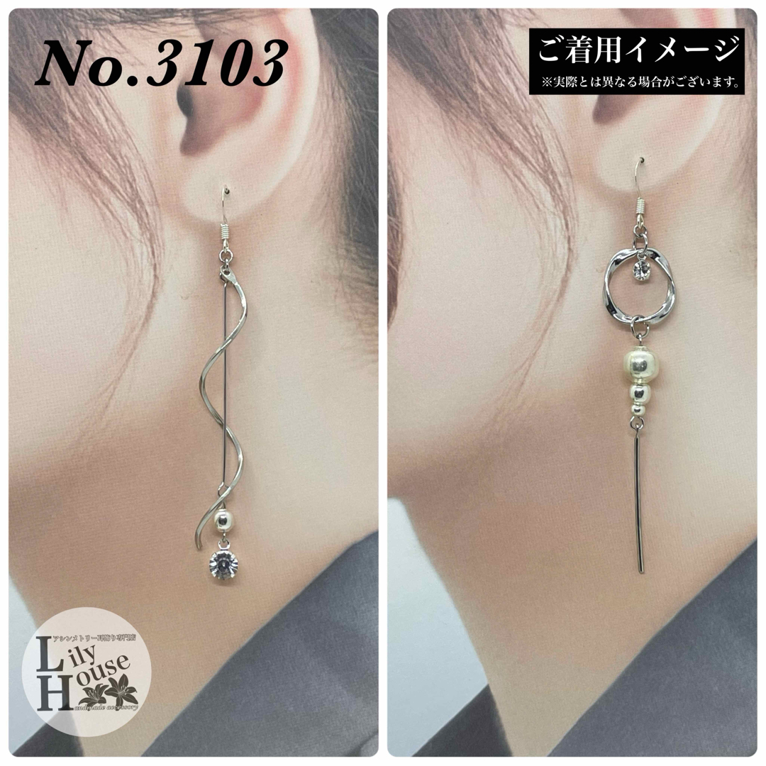 No.3103 ✴︎ シンプル シルバー ✴︎ 上品 華奢  ハンドメイドのアクセサリー(ピアス)の商品写真