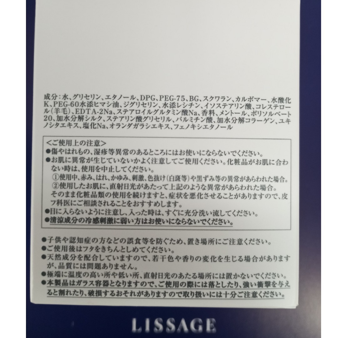 LISSAGE(リサージ)のリサージ　ハイドロインパクト　60g コスメ/美容のスキンケア/基礎化粧品(フェイスクリーム)の商品写真