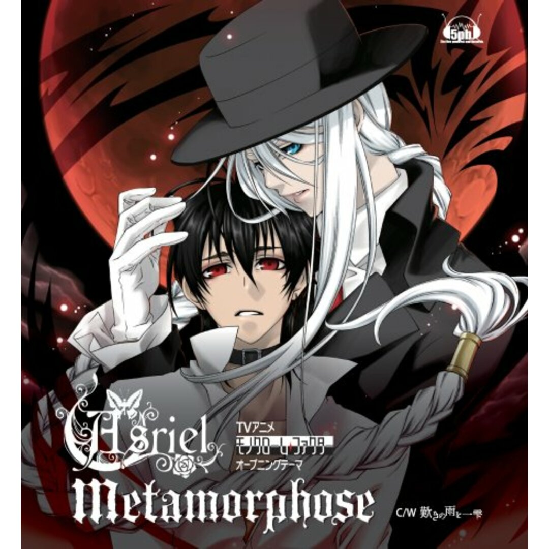 (CD)TVアニメ「モノクローム・ファクター」 オープニングテーマ「Metamorphose」／Asriel エンタメ/ホビーのCD(アニメ)の商品写真