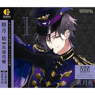 (CD)「ツキウタ。」キャラクターCD・4thシーズン2 睦月 始「紫月夜」(CV:鳥海浩輔)／鳥海浩輔、前野智昭(アニメ)