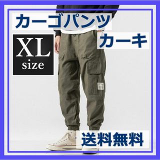 メンズ パンツ カーゴパンツ ジョガーパンツ カーキ  XL(ワークパンツ/カーゴパンツ)