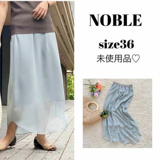 Noble - 【未使用品】ノーブル NOBLE シアーシフォンラウンドテールスカート 36