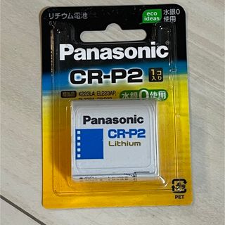 リチウム電池 CR-P2(1コ入)