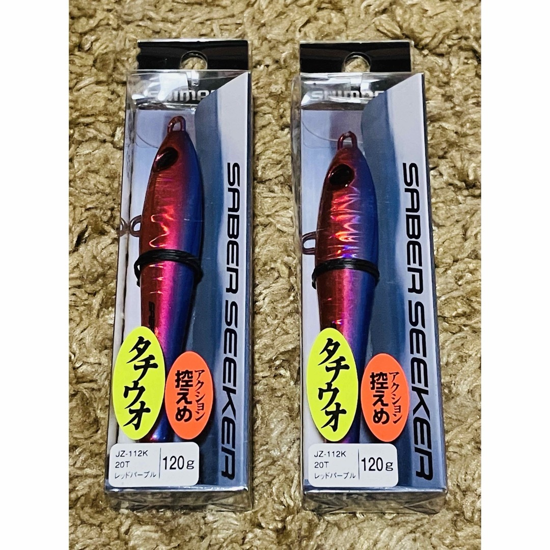 SHIMANO(シマノ)の未使用 シマノ 純正 サーベルシーカー 120g 2個セット JZ-112K スポーツ/アウトドアのフィッシング(ルアー用品)の商品写真