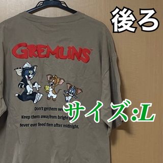 【新品タグ付き】 トムとジェリー　グレムリン　tシャツ 半袖　茶　トムジェリ　L(Tシャツ/カットソー(半袖/袖なし))