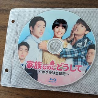 家族なのにどうして　Blu-ray