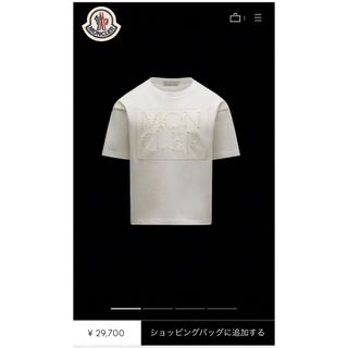 モンクレール(MONCLER)の新品　モンクレール　パンチングTシャツ　12a 00相当(シャツ/ブラウス(半袖/袖なし))