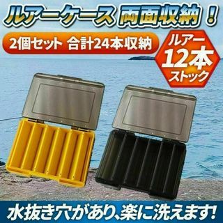 ルアーケース 両面 収納 リバーシブル タックル ボックス 洗える 釣具 ルアー(ルアー用品)