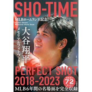 MLBホームラン王記念! SHO-TIME 大谷翔平メモリアルフォトブック PERFECT SHOT 2018－2023