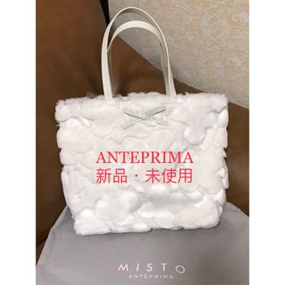 アンテプリマ(ANTEPRIMA)の新品　未使用　ANTEPRIMA トートバッグ　ふわふわ　牛革　可愛い　値札付(トートバッグ)