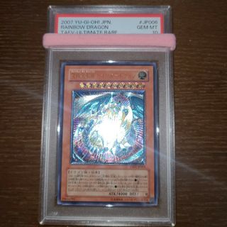 遊戯王　究極宝玉神　レインボー・ドラゴン　レリーフ　PSA10(シングルカード)