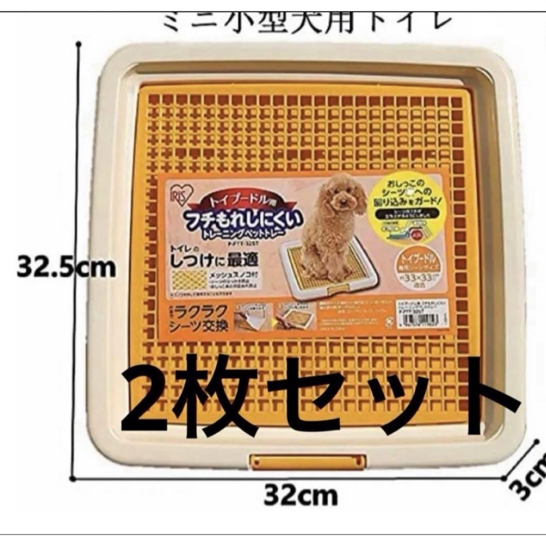 犬用　ミニトイレトレー✖️２枚セット その他のペット用品(犬)の商品写真