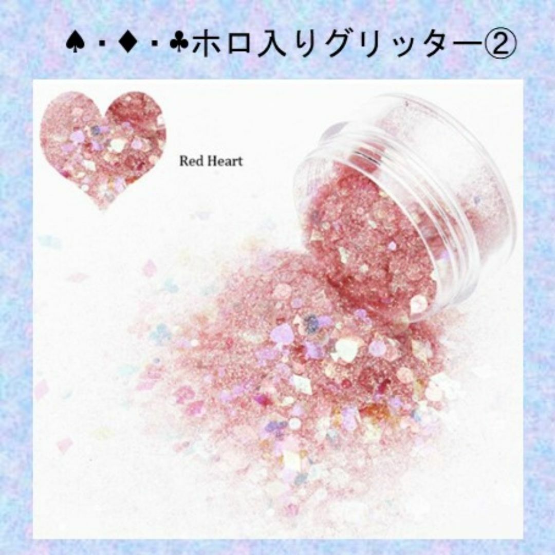 A-ラブリー ラメ ホロ ミックスグリッター　red heart ハンドメイドの素材/材料(各種パーツ)の商品写真