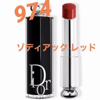 Christian Dior - 【新品】Dior アディクト リップスティック#974 ゾディアック レッド